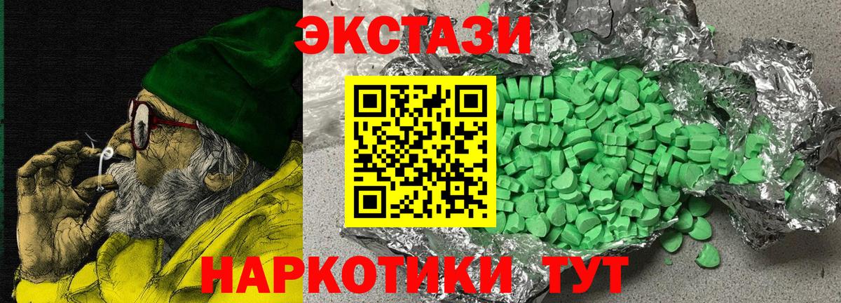 Экстази диски Партизанск