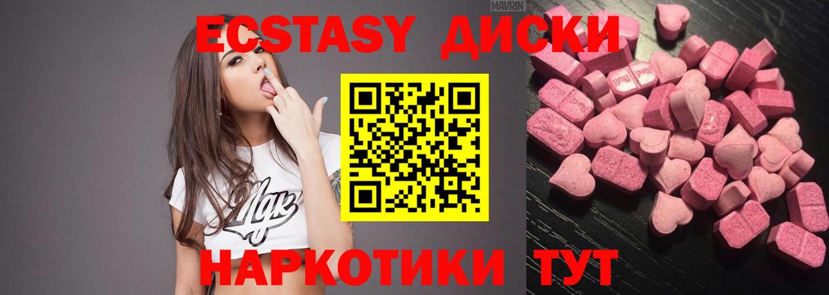 Экстази  ЭКСТАЗИ Punisher    ССЫЛКА  Вход с VPN  Партизанск  Ecstasy 250 мг 