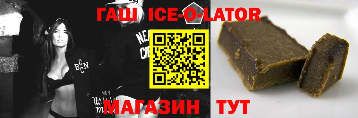 ГАШ Изолятор  ГАШ hashish  Партизанск  Вход с VPN 