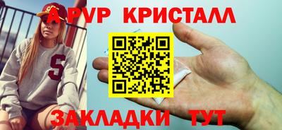 apvp Северобайкальск