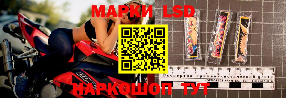 LSD-25 экстази кислота Партизанск