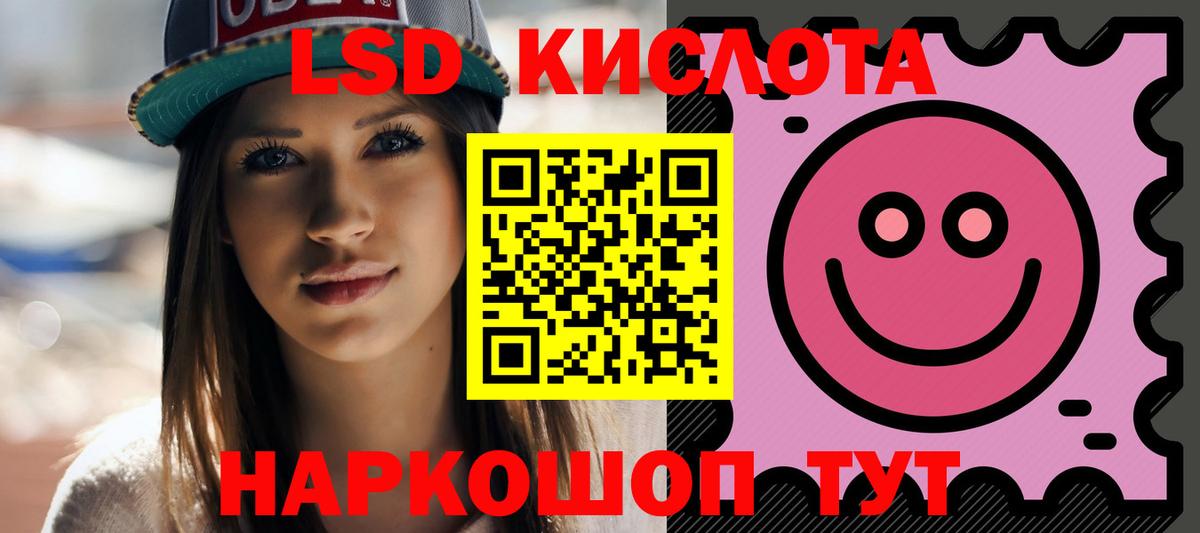 LSD-25 экстази  Лсд 25 экстази кислота  ЛСД экстази ecstasy  Вход с VPN  Партизанск 