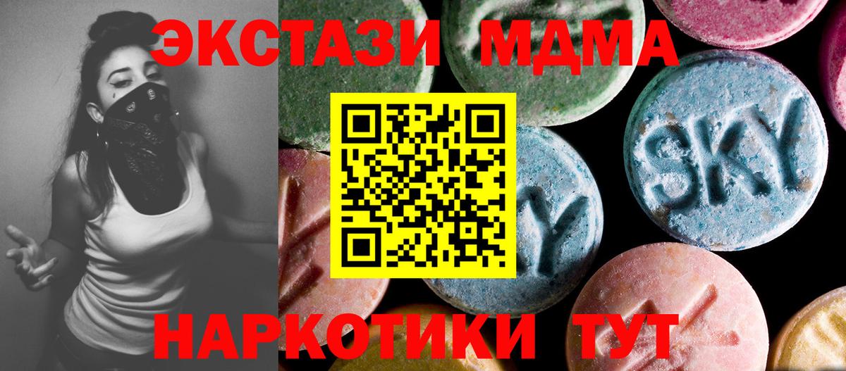 МДМА VHQ Партизанск