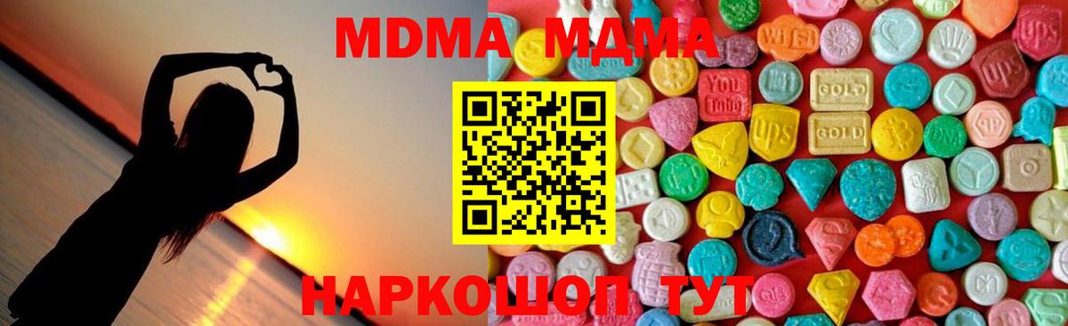 Партизанск  MDMA VHQ  Вход с VPN  МДМА кристаллы 