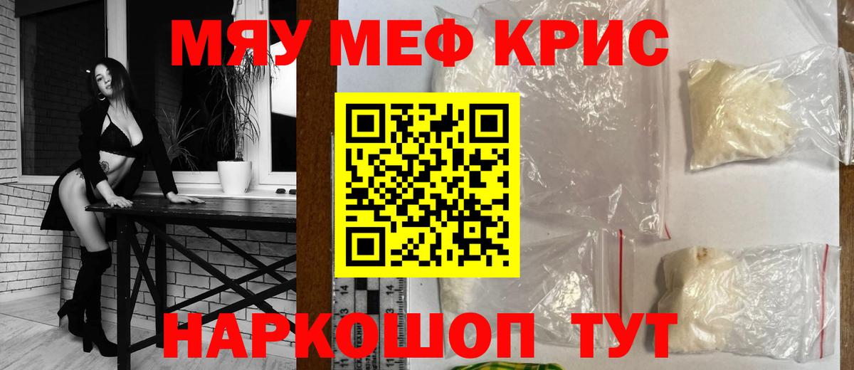 Меф VHQ  МЯУ-МЯУ  Мефедрон  Партизанск  Вход с VPN  Мефедрон 4 MMC 