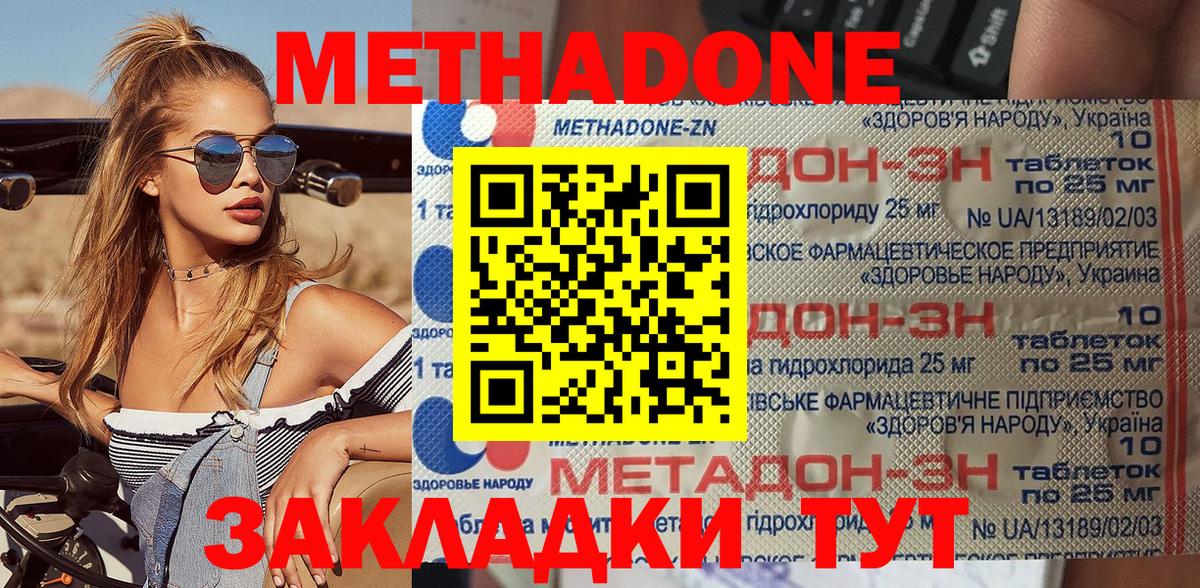     Вход с VPN  Партизанск  МЕТАДОН белоснежный  МЕТАДОН мёд 
