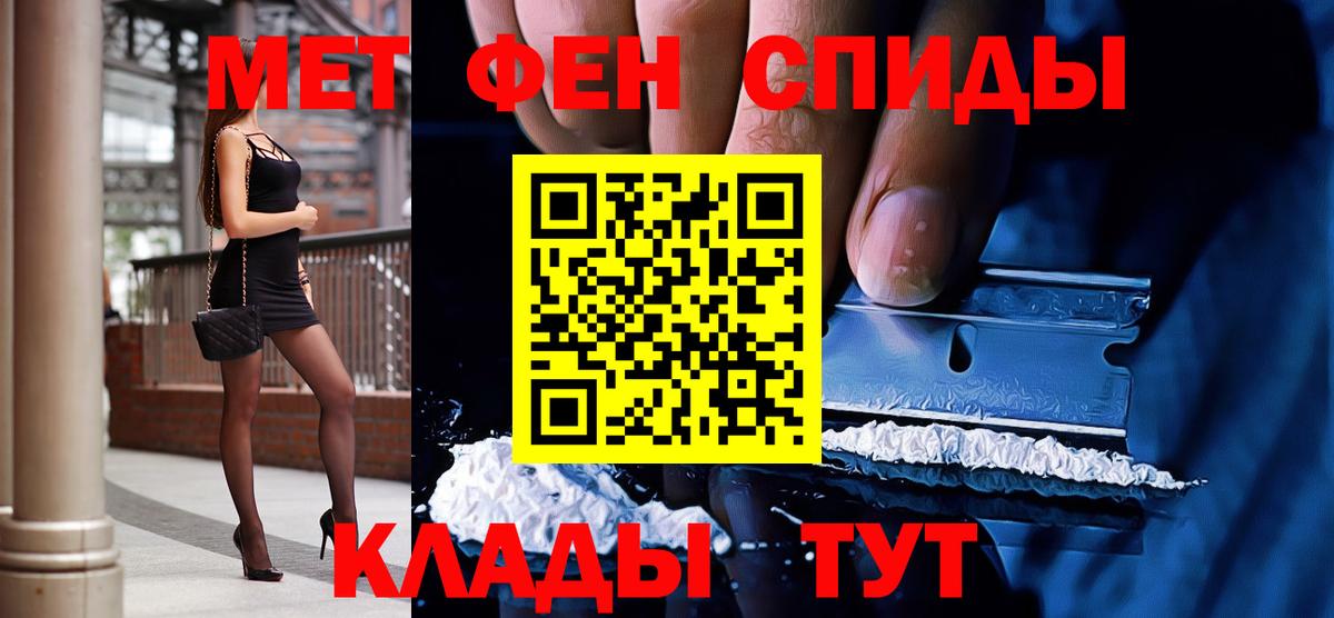 МЕТАМФЕТАМИН пудра Партизанск
