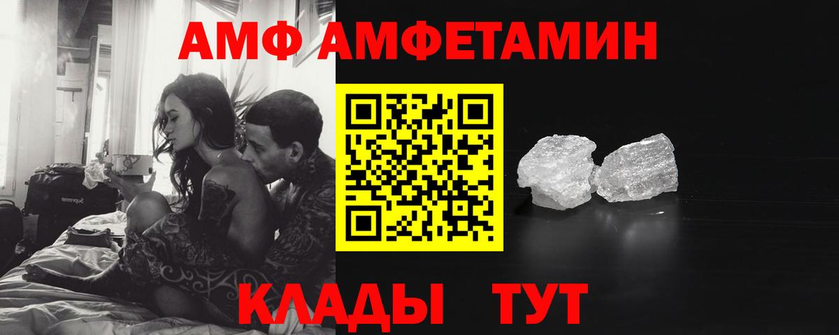 Партизанск  Метамфетамин кристалл  Вход с VPN 