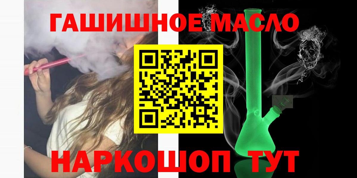 купить   Вход с VPN  ТГК жижа  Партизанск  ТГК THC oil 