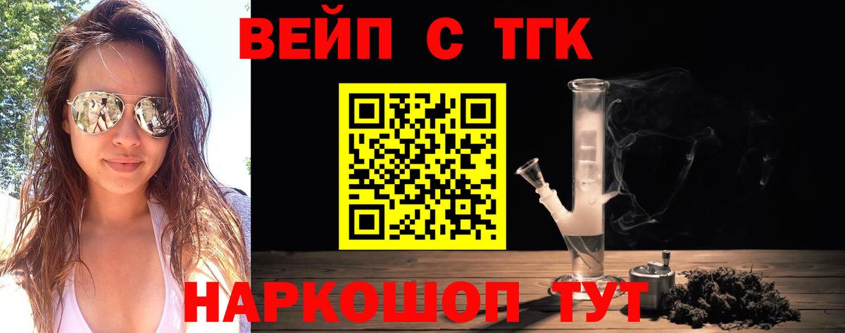 ТГК жижа Партизанск