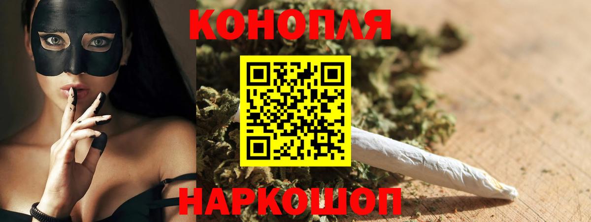 Шишки марихуана план Партизанск